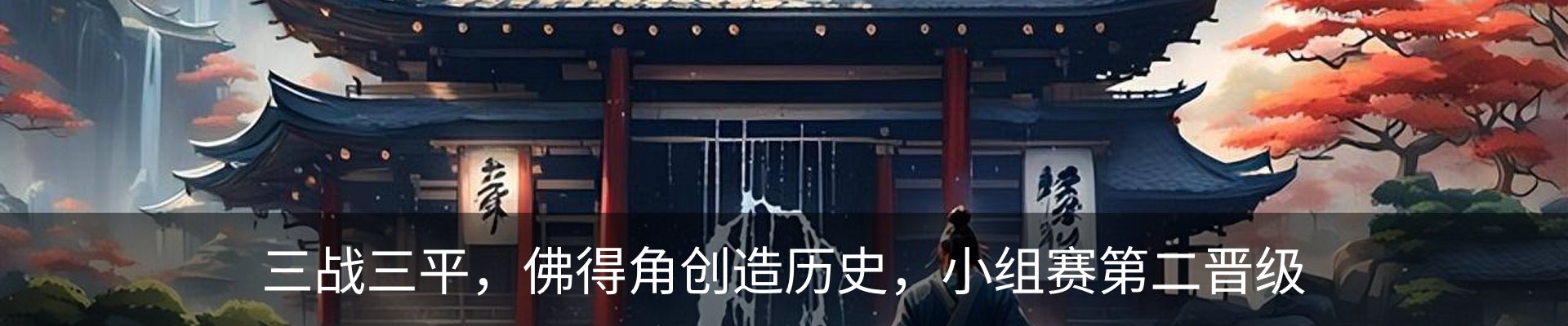 新闻动态